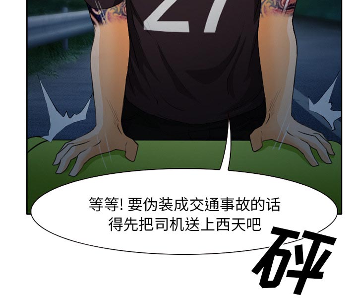 《虚荣与谎言》漫画最新章节第31章：三人同谋免费下拉式在线观看章节第【56】张图片