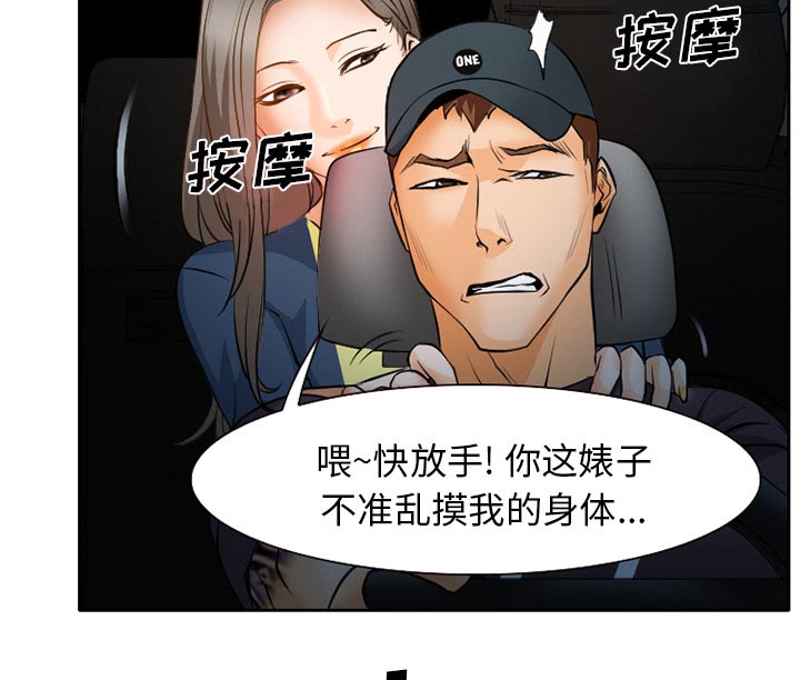 《虚荣与谎言》漫画最新章节第31章：三人同谋免费下拉式在线观看章节第【26】张图片