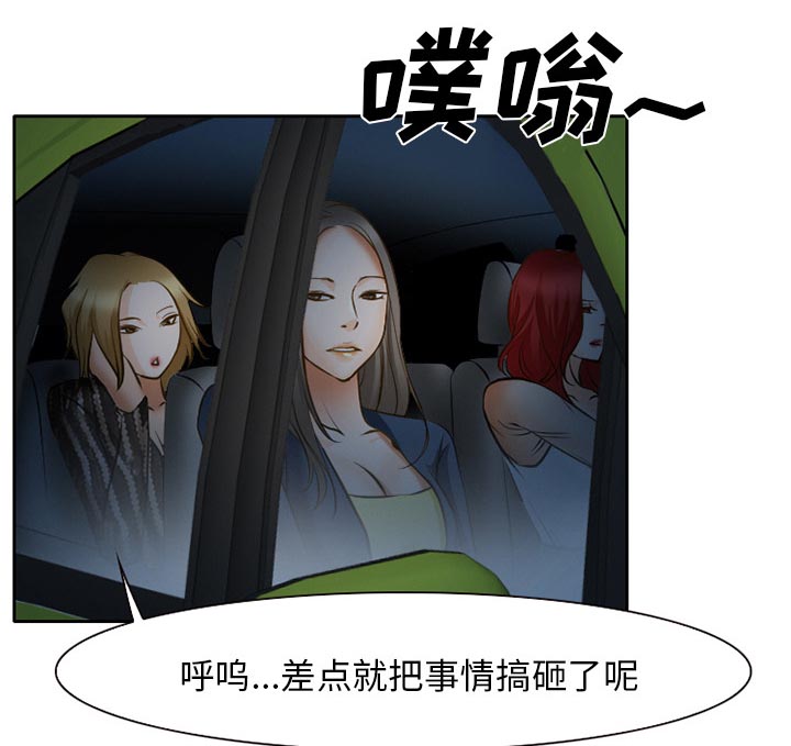 《虚荣与谎言》漫画最新章节第31章：三人同谋免费下拉式在线观看章节第【18】张图片