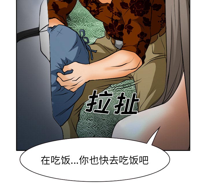 《虚荣与谎言》漫画最新章节第31章：三人同谋免费下拉式在线观看章节第【8】张图片