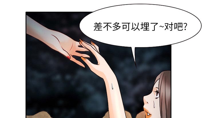 《虚荣与谎言》漫画最新章节第32章：收尾免费下拉式在线观看章节第【30】张图片