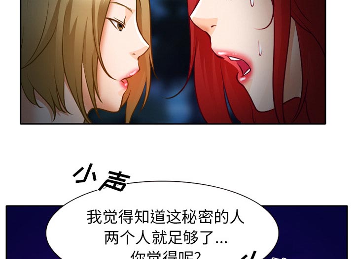 《虚荣与谎言》漫画最新章节第32章：收尾免费下拉式在线观看章节第【40】张图片