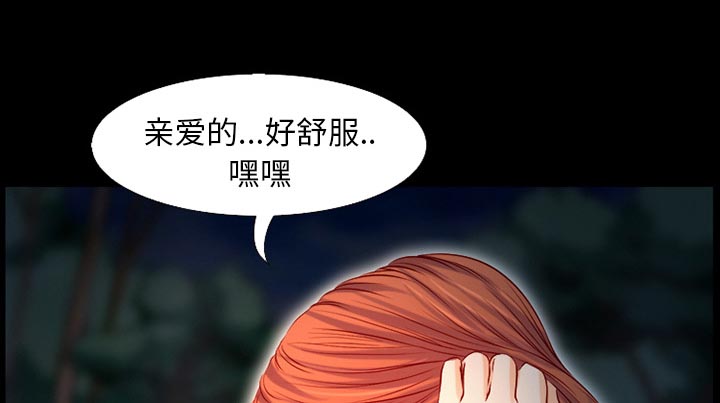 《虚荣与谎言》漫画最新章节第33章：凄凉又唯美免费下拉式在线观看章节第【30】张图片