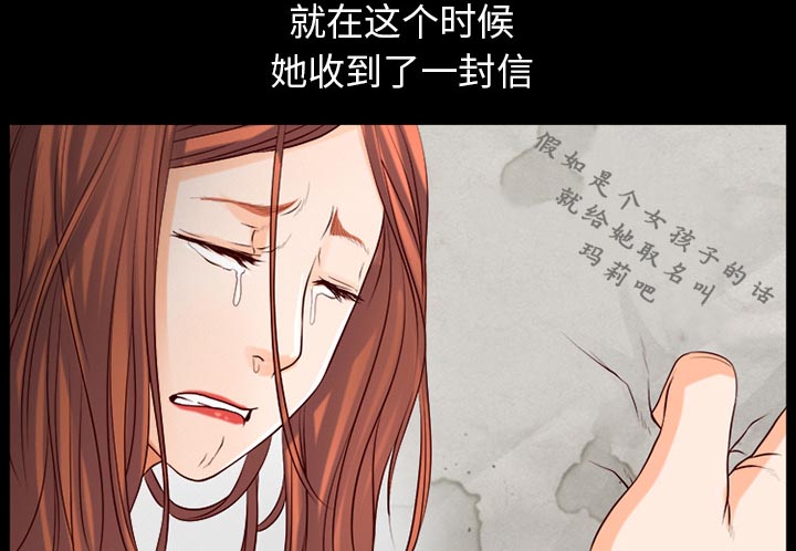 《虚荣与谎言》漫画最新章节第34章：金玛莉免费下拉式在线观看章节第【16】张图片