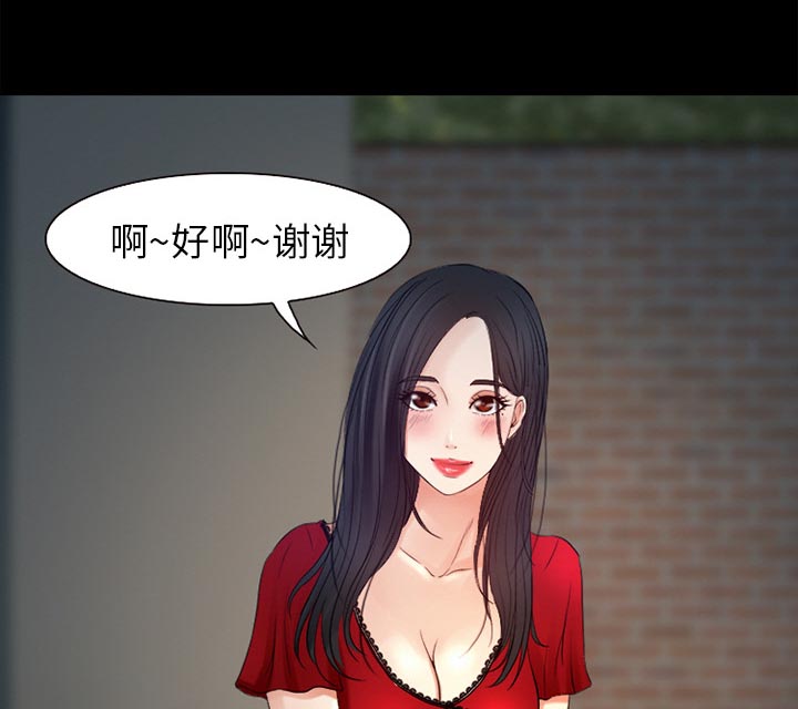 《虚荣与谎言》漫画最新章节第36章：上钩了免费下拉式在线观看章节第【14】张图片