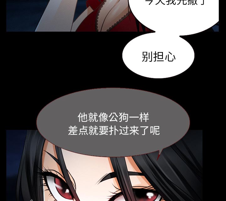 《虚荣与谎言》漫画最新章节第37章：开始吧免费下拉式在线观看章节第【10】张图片