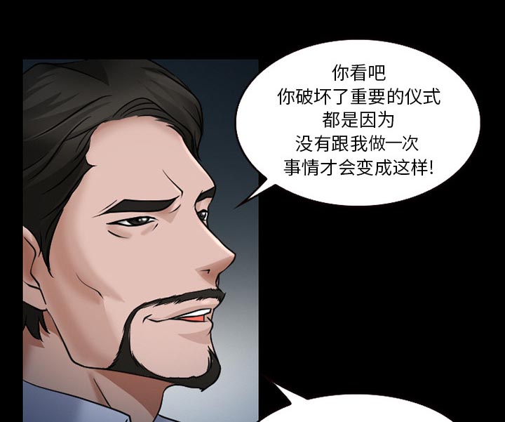 《虚荣与谎言》漫画最新章节第38章：洗澡免费下拉式在线观看章节第【45】张图片