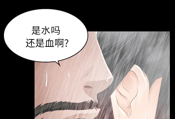 《虚荣与谎言》漫画最新章节第38章：洗澡免费下拉式在线观看章节第【20】张图片