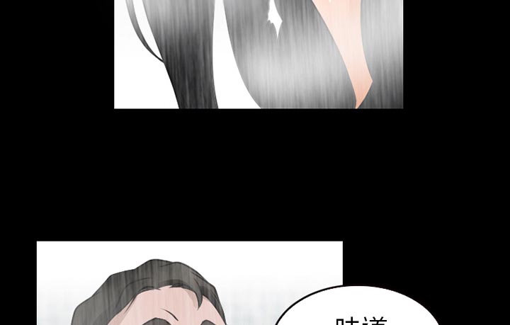 《虚荣与谎言》漫画最新章节第38章：洗澡免费下拉式在线观看章节第【7】张图片