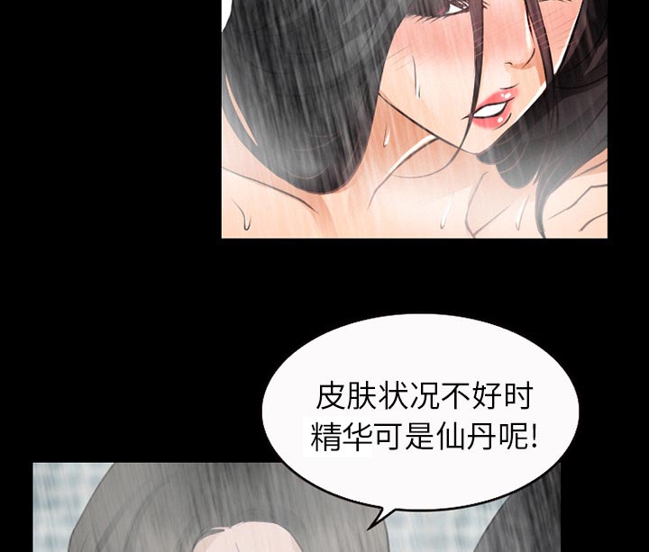 《虚荣与谎言》漫画最新章节第38章：洗澡免费下拉式在线观看章节第【15】张图片