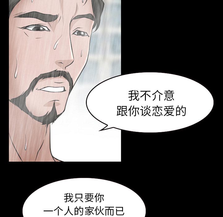 《虚荣与谎言》漫画最新章节第38章：洗澡免费下拉式在线观看章节第【27】张图片