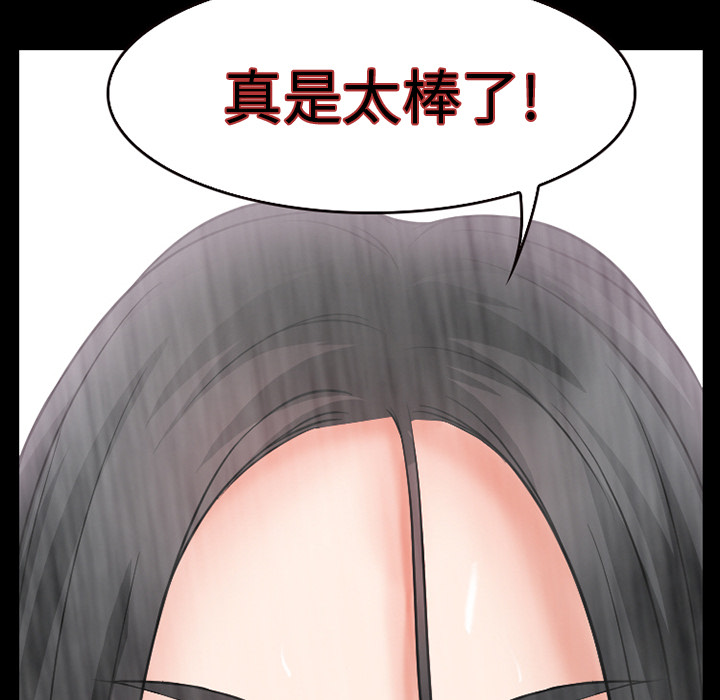 《虚荣与谎言》漫画最新章节第38章：洗澡免费下拉式在线观看章节第【3】张图片