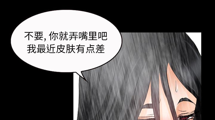 《虚荣与谎言》漫画最新章节第38章：洗澡免费下拉式在线观看章节第【16】张图片