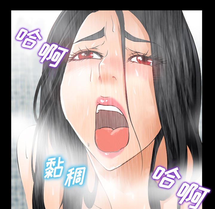 《虚荣与谎言》漫画最新章节第38章：洗澡免费下拉式在线观看章节第【9】张图片