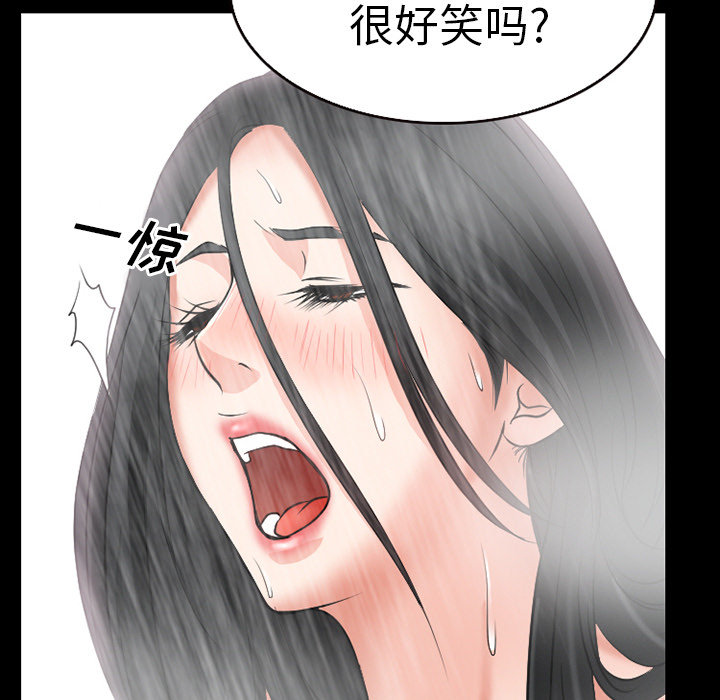 《虚荣与谎言》漫画最新章节第38章：洗澡免费下拉式在线观看章节第【36】张图片