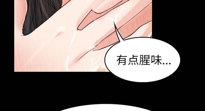 《虚荣与谎言》漫画最新章节第38章：洗澡免费下拉式在线观看章节第【4】张图片