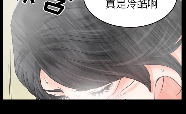 《虚荣与谎言》漫画最新章节第38章：洗澡免费下拉式在线观看章节第【24】张图片