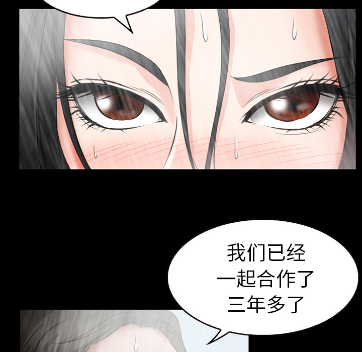 《虚荣与谎言》漫画最新章节第38章：洗澡免费下拉式在线观看章节第【34】张图片