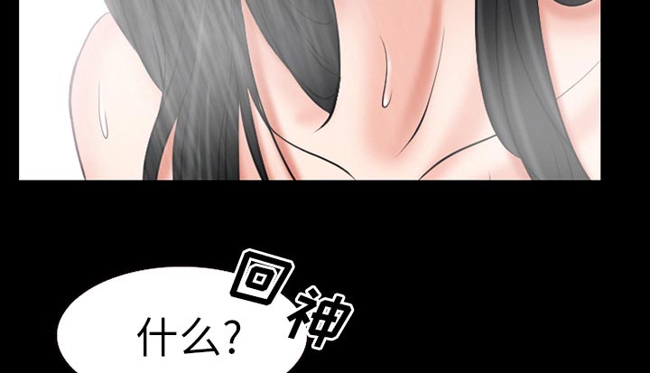 《虚荣与谎言》漫画最新章节第38章：洗澡免费下拉式在线观看章节第【35】张图片