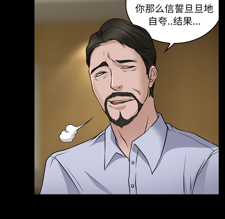 《虚荣与谎言》漫画最新章节第38章：洗澡免费下拉式在线观看章节第【49】张图片