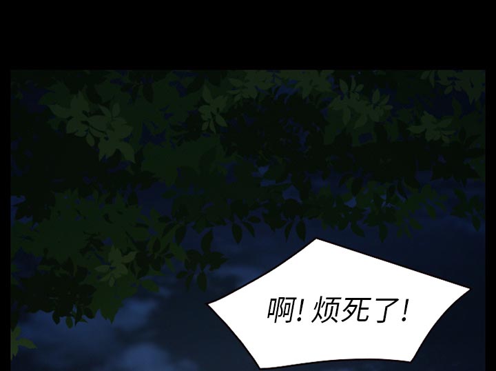 《虚荣与谎言》漫画最新章节第38章：洗澡免费下拉式在线观看章节第【52】张图片