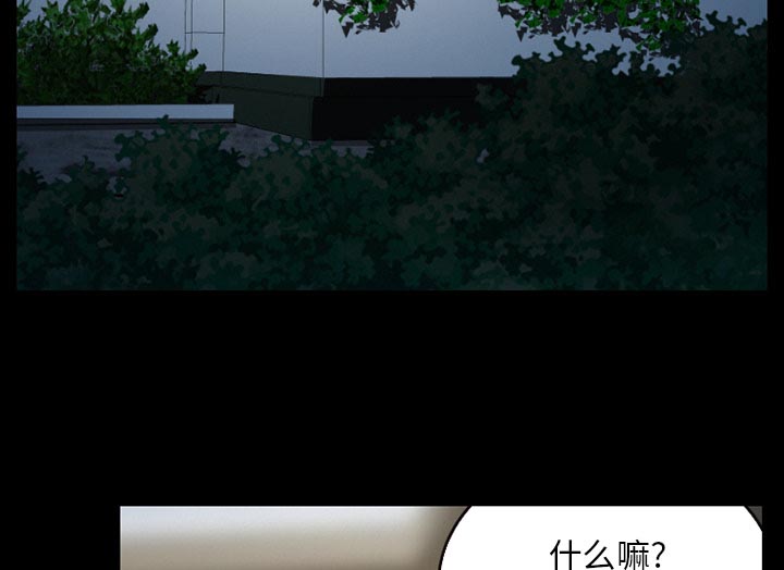 《虚荣与谎言》漫画最新章节第38章：洗澡免费下拉式在线观看章节第【50】张图片