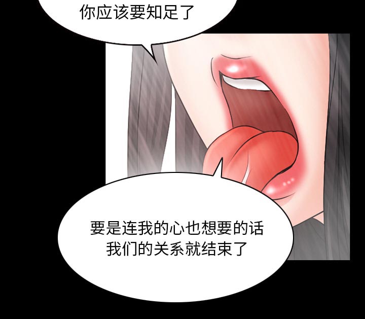 《虚荣与谎言》漫画最新章节第38章：洗澡免费下拉式在线观看章节第【26】张图片