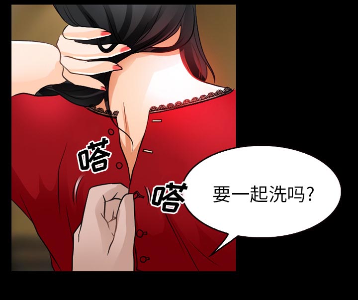 《虚荣与谎言》漫画最新章节第38章：洗澡免费下拉式在线观看章节第【42】张图片