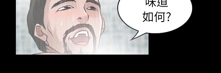 《虚荣与谎言》漫画最新章节第38章：洗澡免费下拉式在线观看章节第【6】张图片