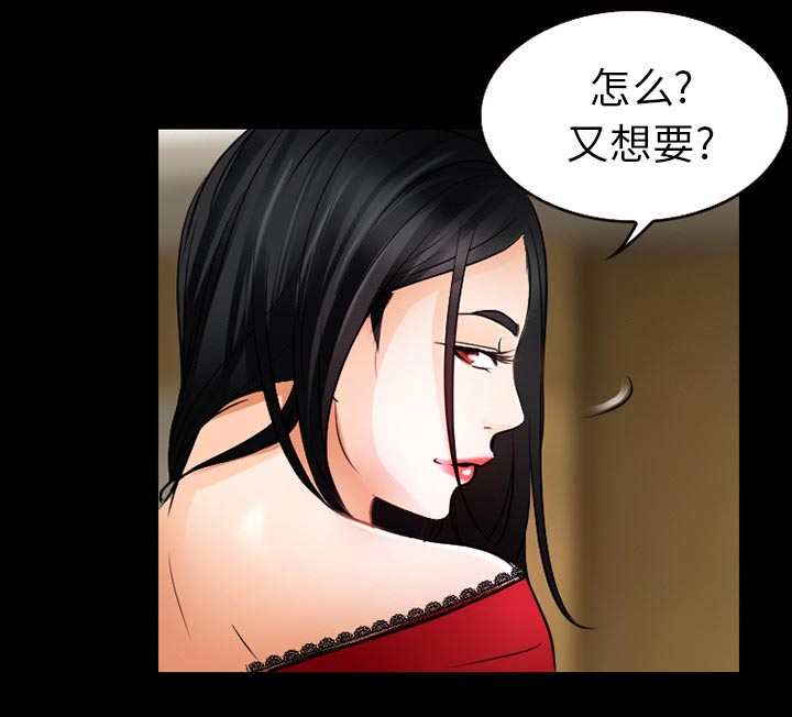 《虚荣与谎言》漫画最新章节第38章：洗澡免费下拉式在线观看章节第【41】张图片