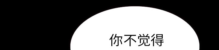 《虚荣与谎言》漫画最新章节第38章：洗澡免费下拉式在线观看章节第【37】张图片