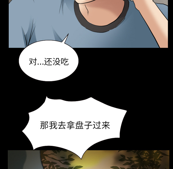 《虚荣与谎言》漫画最新章节第40章：今天有空吗免费下拉式在线观看章节第【33】张图片