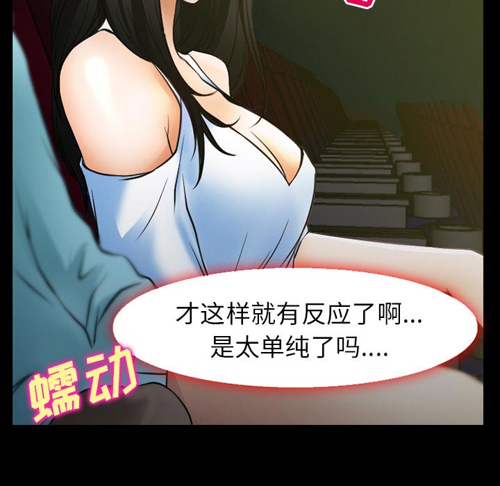 《虚荣与谎言》漫画最新章节第41章：交往的第一天免费下拉式在线观看章节第【10】张图片