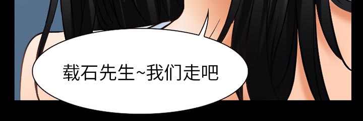 《虚荣与谎言》漫画最新章节第41章：交往的第一天免费下拉式在线观看章节第【20】张图片