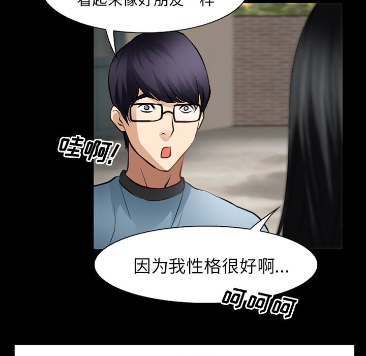 《虚荣与谎言》漫画最新章节第41章：交往的第一天免费下拉式在线观看章节第【22】张图片