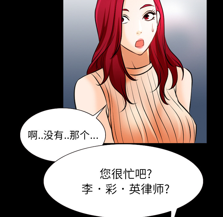 《虚荣与谎言》漫画最新章节第41章：交往的第一天免费下拉式在线观看章节第【27】张图片