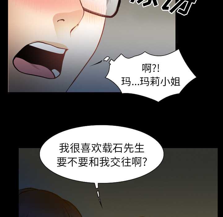 《虚荣与谎言》漫画最新章节第41章：交往的第一天免费下拉式在线观看章节第【4】张图片