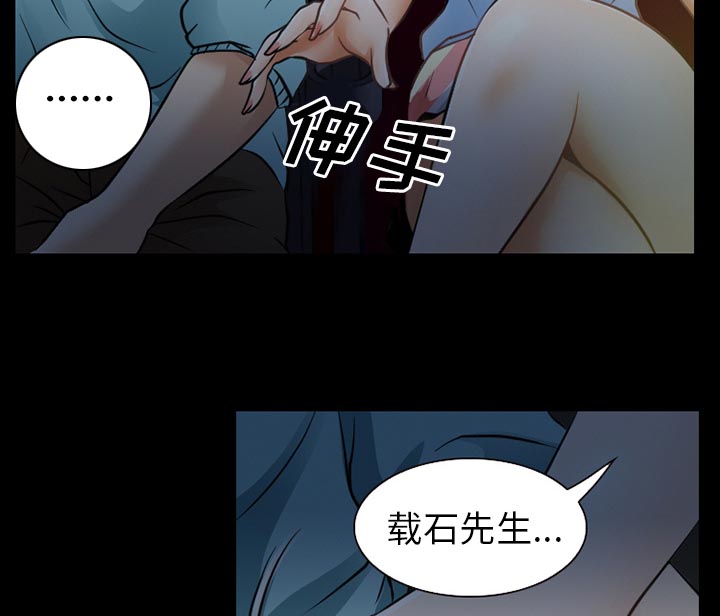 《虚荣与谎言》漫画最新章节第41章：交往的第一天免费下拉式在线观看章节第【6】张图片