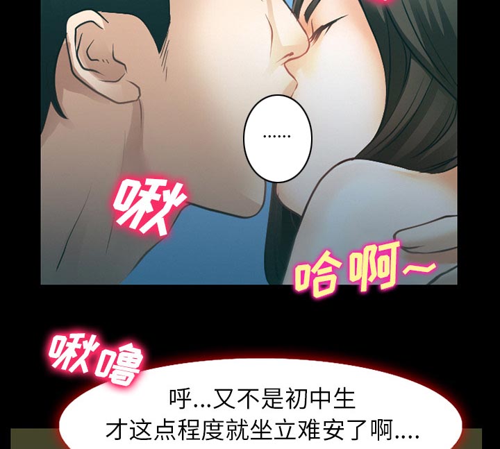 《虚荣与谎言》漫画最新章节第41章：交往的第一天免费下拉式在线观看章节第【8】张图片