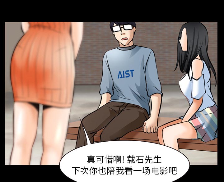 《虚荣与谎言》漫画最新章节第41章：交往的第一天免费下拉式在线观看章节第【24】张图片