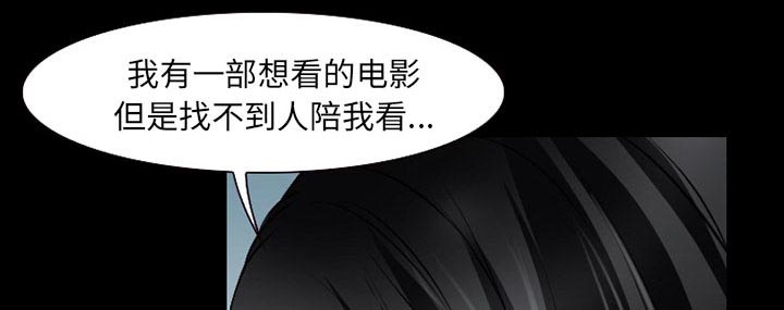 《虚荣与谎言》漫画最新章节第41章：交往的第一天免费下拉式在线观看章节第【38】张图片