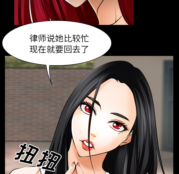 《虚荣与谎言》漫画最新章节第41章：交往的第一天免费下拉式在线观看章节第【30】张图片