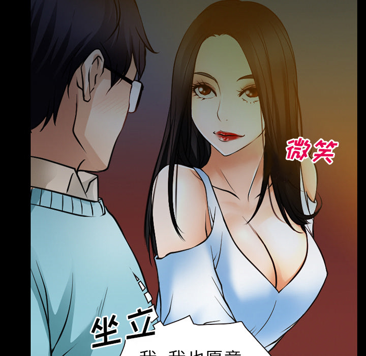 《虚荣与谎言》漫画最新章节第41章：交往的第一天免费下拉式在线观看章节第【3】张图片