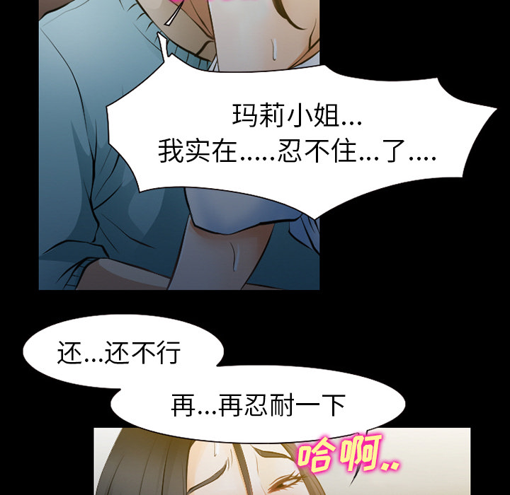 《虚荣与谎言》漫画最新章节第42章：影院中的激情免费下拉式在线观看章节第【13】张图片