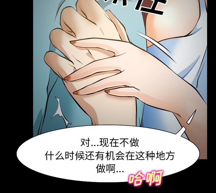 《虚荣与谎言》漫画最新章节第42章：影院中的激情免费下拉式在线观看章节第【37】张图片