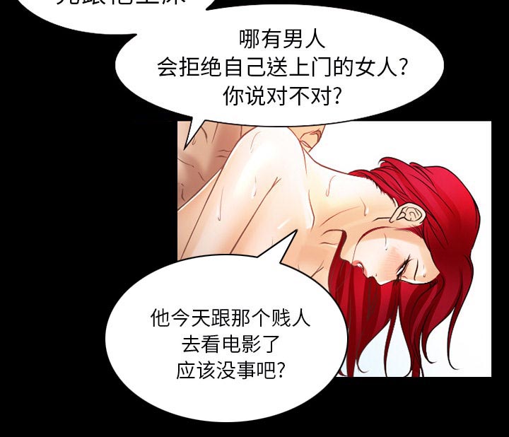 《虚荣与谎言》漫画最新章节第43章：200亿免费下拉式在线观看章节第【33】张图片