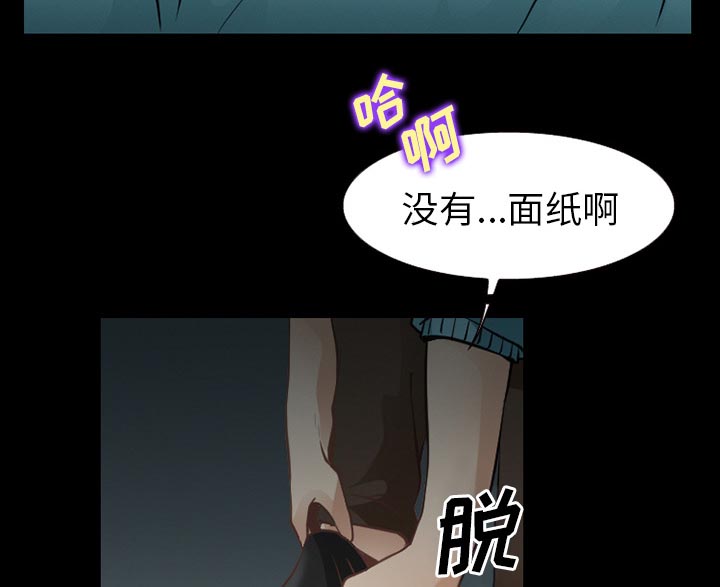 《虚荣与谎言》漫画最新章节第43章：200亿免费下拉式在线观看章节第【49】张图片