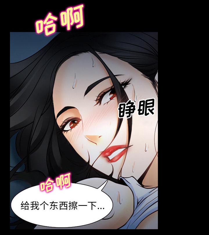 《虚荣与谎言》漫画最新章节第43章：200亿免费下拉式在线观看章节第【52】张图片