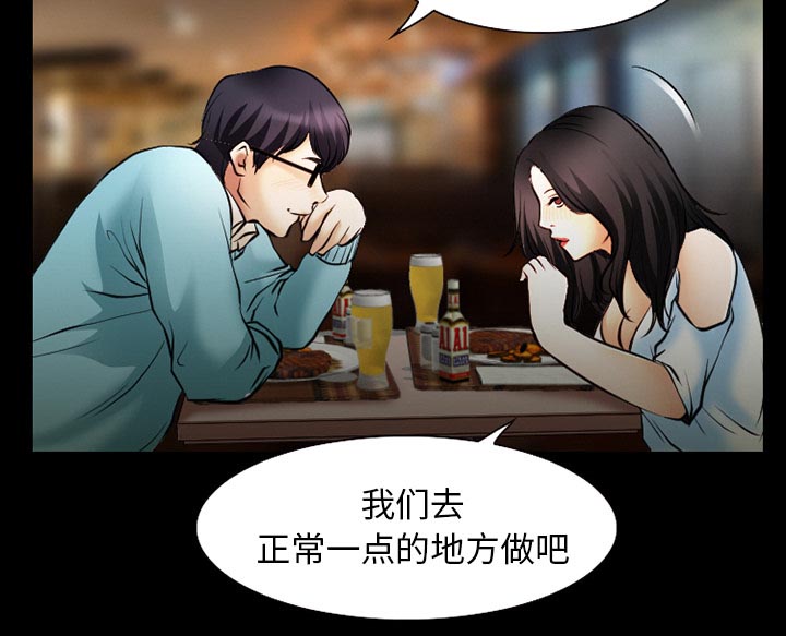 《虚荣与谎言》漫画最新章节第43章：200亿免费下拉式在线观看章节第【7】张图片