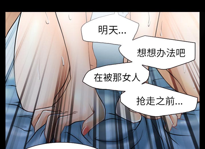 《虚荣与谎言》漫画最新章节第43章：200亿免费下拉式在线观看章节第【27】张图片